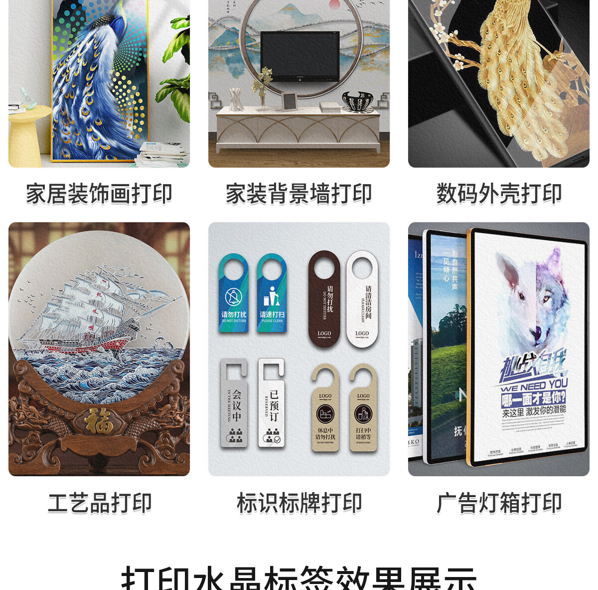 工业级平板打印机